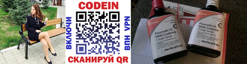 hydra ONION  Новосокольники  Кодеиновый сироп Lean напиток Lean (лин) 
