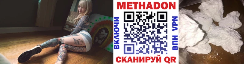 МЕТАДОН кристалл  mega онион  Новосокольники 